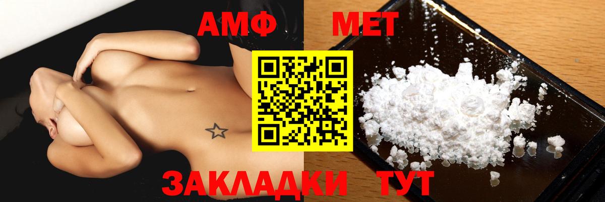 АМФ VHQ Серов
