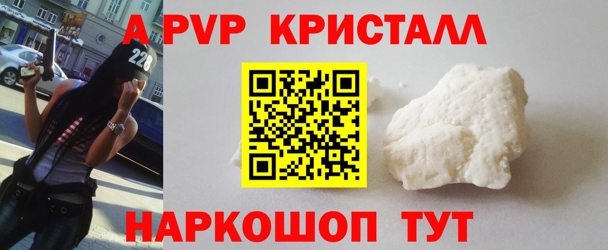 Alfa_PVP Соль  Вход с VPN  Серов  Альфа ПВП СК  Альфа ПВП  Alpha PVP Crystall 