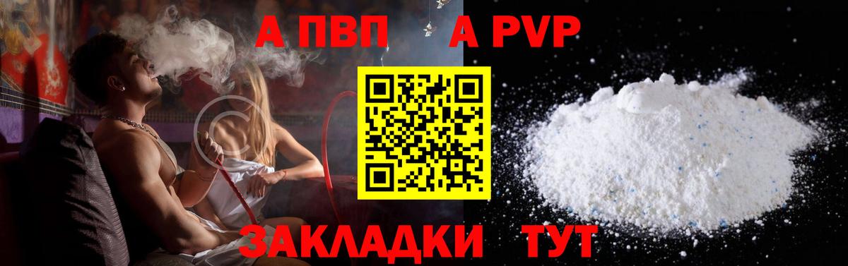 Alfa_PVP Соль Серов