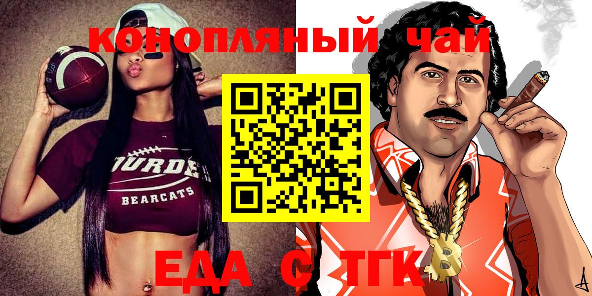 Canna-Cookies конопля  Вход с VPN  Серов 
