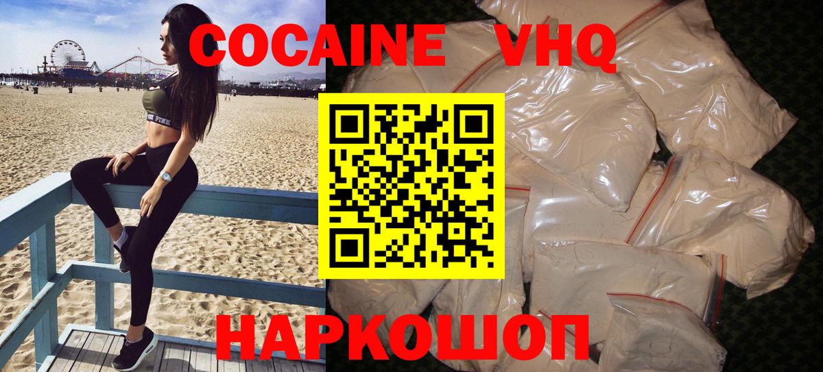 COCAIN FishScale Серов