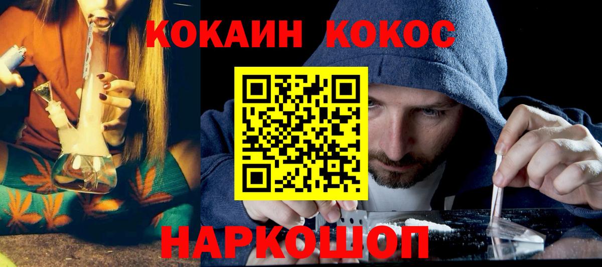 Серов  Кокаин FishScale  Вход с VPN 