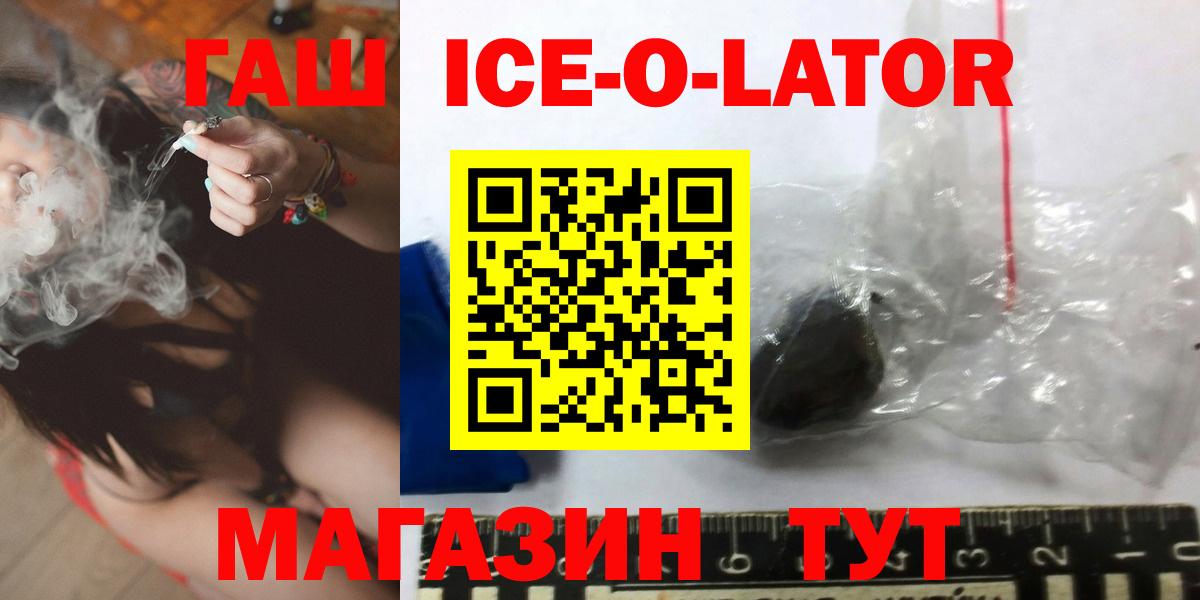 Гашиш AMNESIA HAZE  ГАШИШ  ГАШ Ice-O-Lator  Серов  Вход с VPN 