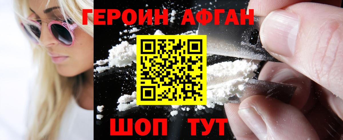 Героин белый  Героин  Серов  Вход с VPN 