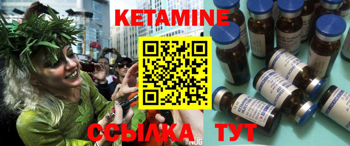 Кетамин VHQ Серов