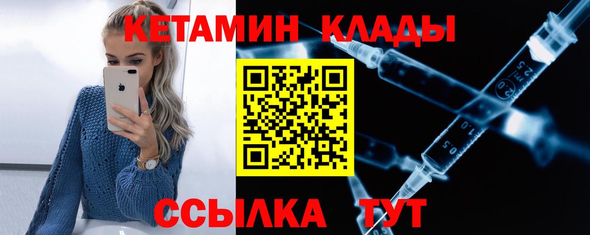 Кетамин VHQ  Кетамин VHQ  Серов  Вход с VPN 