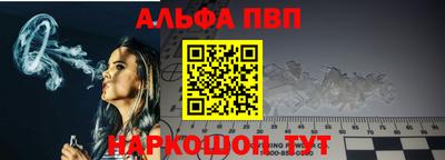 альфа пвп Свободный