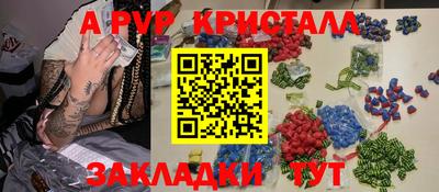 альфа пвп Свободный