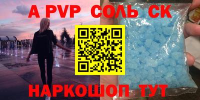 альфа пвп Свободный