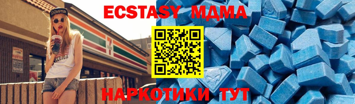 Серов  МДМА Molly  Вход с VPN  MDMA crystal 