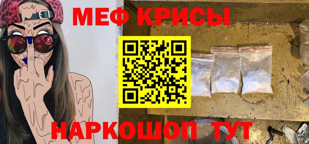 МЕФ  МЕФ VHQ  Меф  Вход с VPN  Меф мука  Серов 