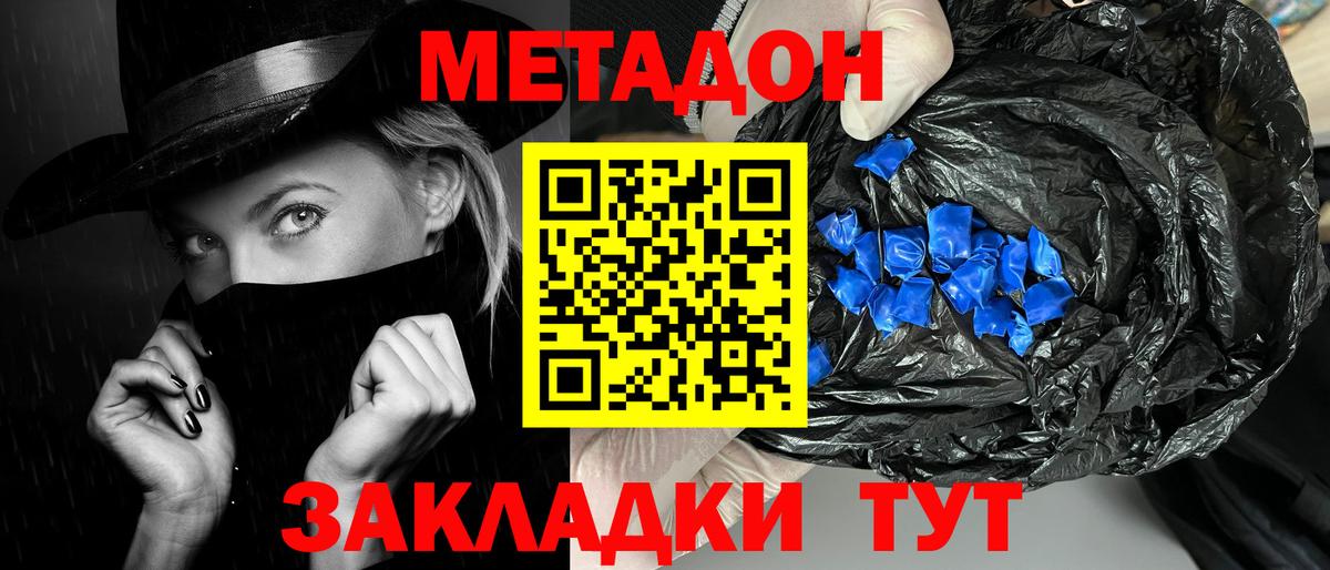 МЕТАДОН кристалл  Вход с VPN  Серов  МЕТАДОН кристалл 
