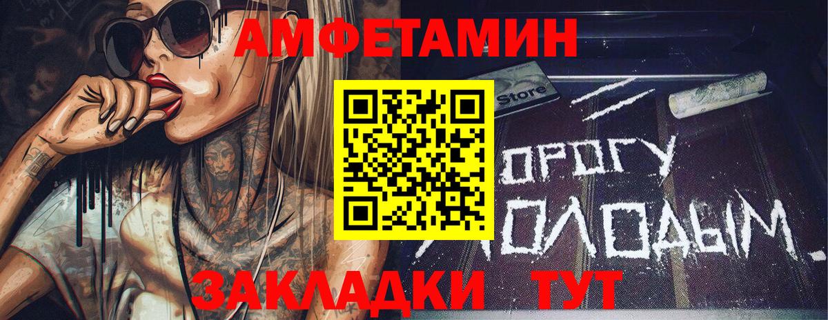 Метамфетамин пудра Серов