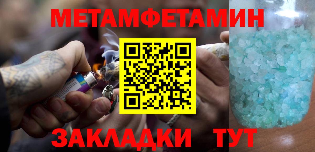МЕТАМФЕТАМИН витя  Вход с VPN  Первитин  Серов 