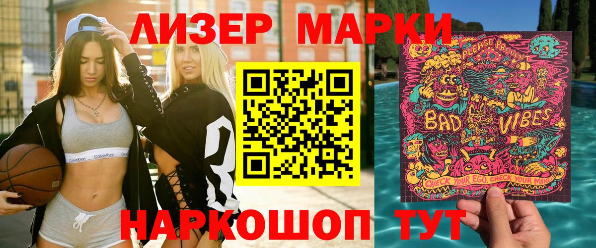Наркотические марки 1,8мг Серов