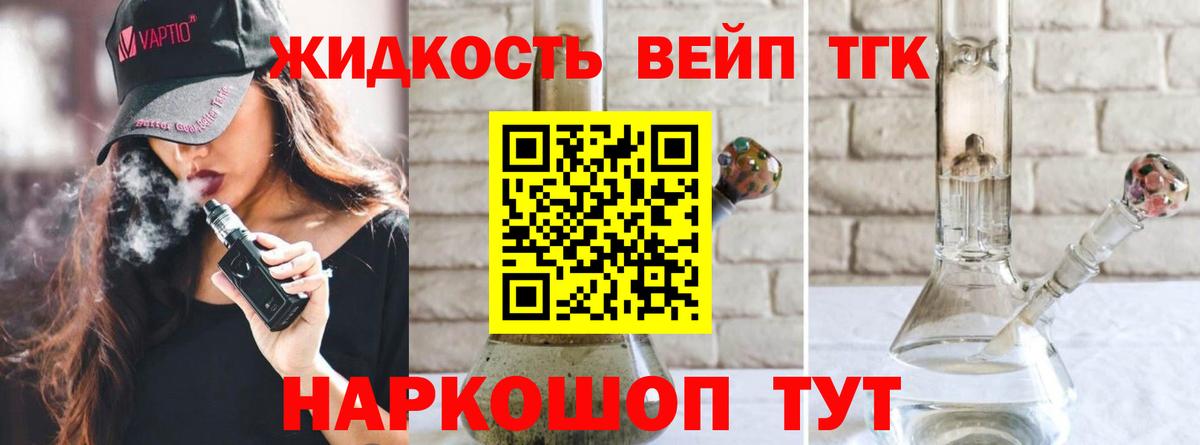 Серов  Дистиллят ТГК жижа  Дистиллят ТГК Wax  Вход с VPN 