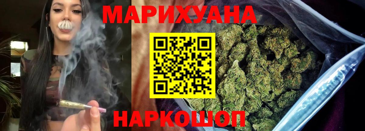 Бошки Шишки конопля  Конопля марихуана  Каннабис White Widow  Серов  Вход с VPN 